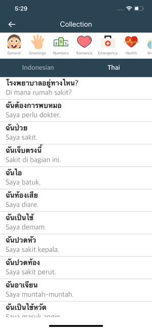 Indonesian-Thai Dictionary(圖2)-速報App