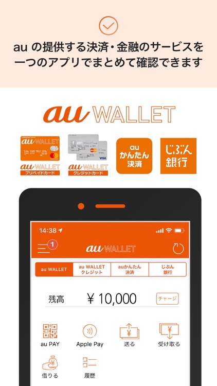 au WALLET-au PAYも使えるスマホ決済アプリ screenshot-4