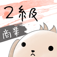 パブロフ簿記2級商業簿記