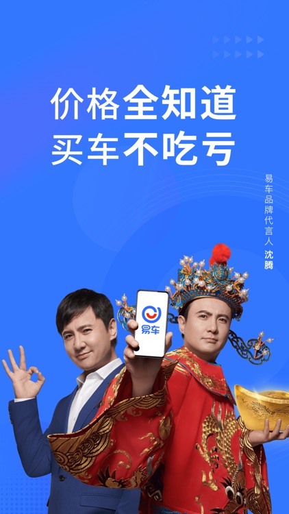 易车-海量车型,底价触达