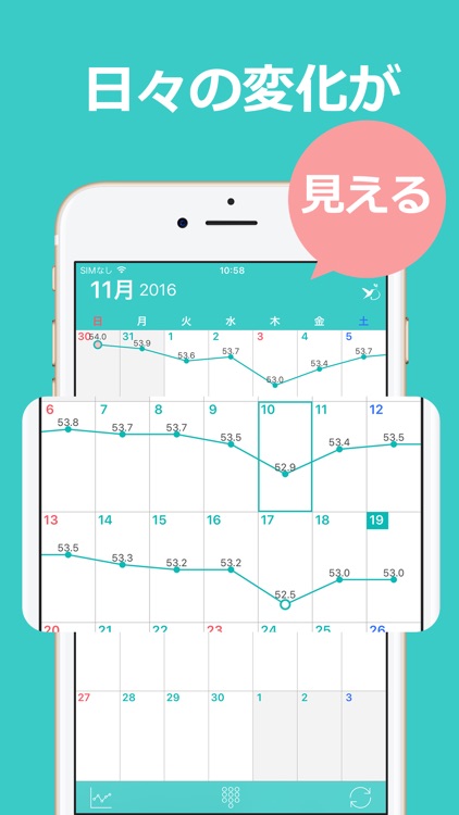 カレンダーで体重管理と食事記録 ハミング screenshot-3