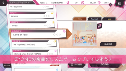 SUPERSTAR IZ*ONE screenshot1