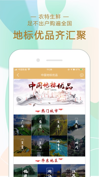 开心云商 screenshot 3