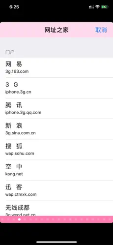Screenshot 8 3G上网导航（高级版） iphone