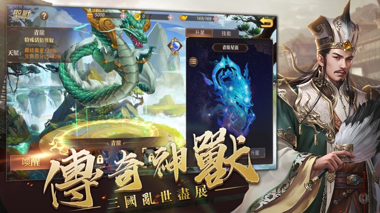 無雙名將傳-傳奇英傑爭霸手游 screenshot-3
