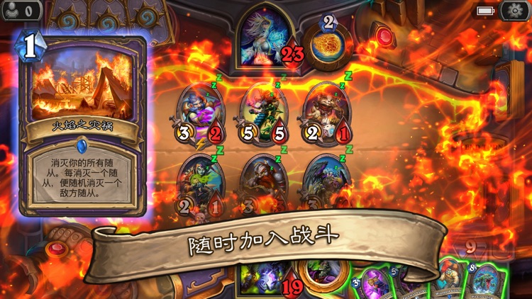 《炉石传说》