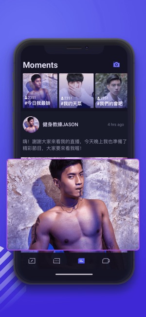 Blued-男同志直播&社群聊天交友APP(圖5)-速報App