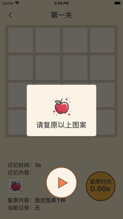 猴小雷 screenshot-4