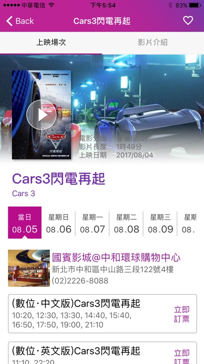 國賓看電影