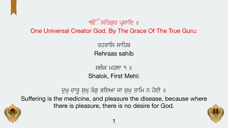 Rehraas Sahib ji screenshot-3