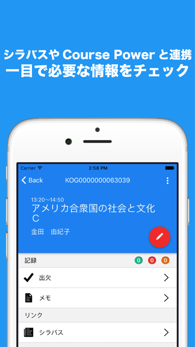 Orario for 青学のおすすめ画像4