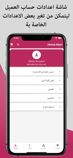 Home Mart(圖6)-速報App