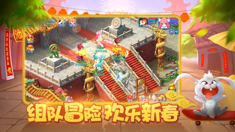 天书奇谈手游 screenshot-3