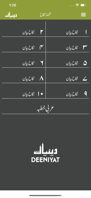 Tohfa-e-Nikaah(圖5)-速報App