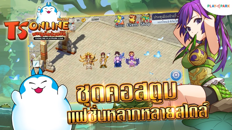 TS Online Mobile screenshot-5