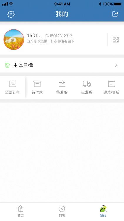 青城阳光 screenshot-3