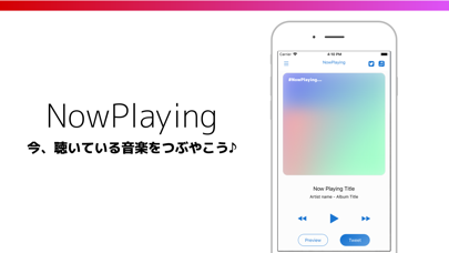 Nowplaying My Favorite Song Iphoneアプリ Applion