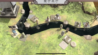 蕭小中國文化 AR screenshot 2