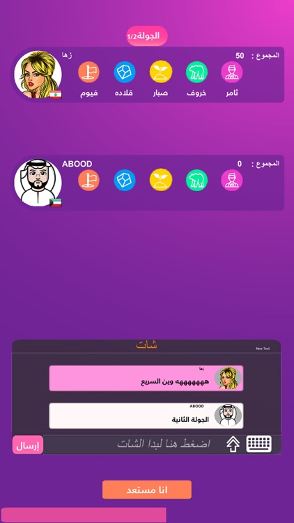 انسان حيوان جماد اونلاين screenshot-3