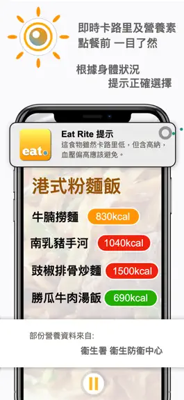 Game screenshot Eat Rite by ReHealthier 隨身營養顧問 mod apk