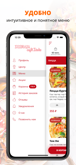 Cafe Italia & Sushiлка(圖2)-速報App