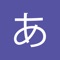 The app support us learn and remember Japanese Alphabet in quickest way