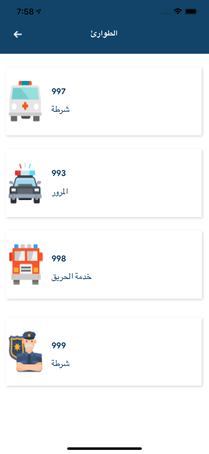 حافلتي مدارس قادة الأمة