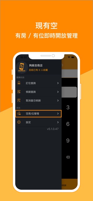 GOMAJI店家系統(圖3)-速報App