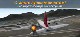 Game screenshot Airline Commander: 3Д сим игра hack