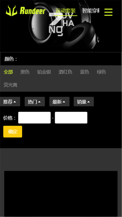 赛鹿体育商城 screenshot 3