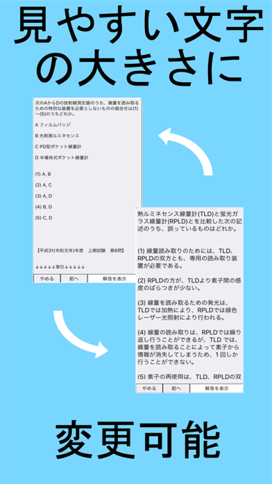 ガス溶接,エックス線,揚貨装置,発破技士 screenshot 3