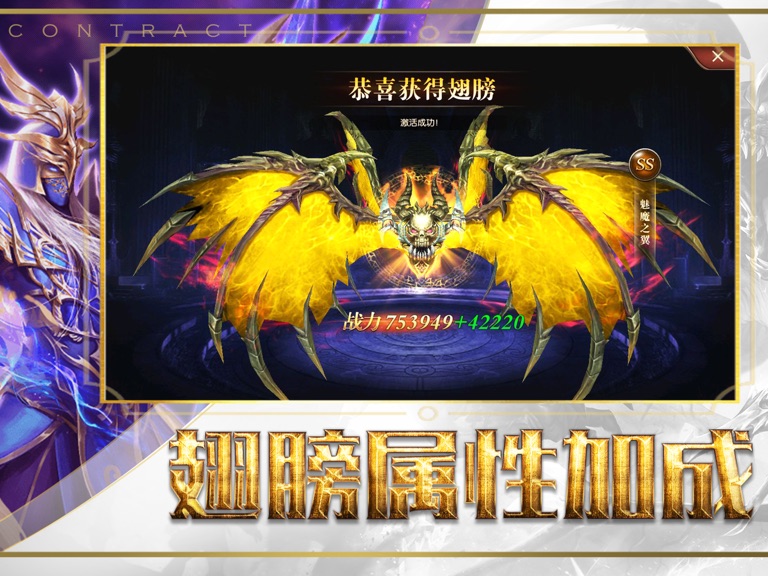 【图】天堂契约-无尽魔幻3D手游(截图3) 【图】天堂契约-无尽魔幻3D手游(截图3)