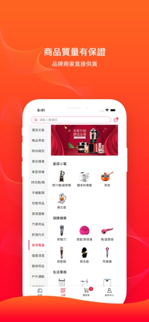 Geego商城-一款轻松賺錢的購物app(圖2)-速報App