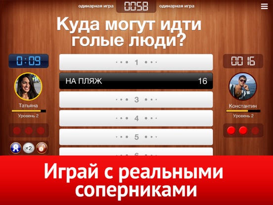 100 мнений: головоломки, слова для iPad