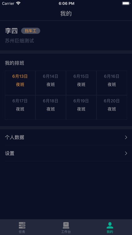 纺织工业APP screenshot-4