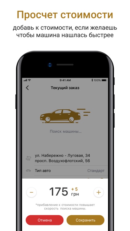 Taxi 723 (mercitaxi) г.Киев screenshot-4