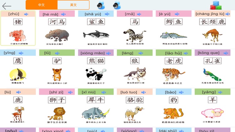 People-Learn Chinese English screenshot-3