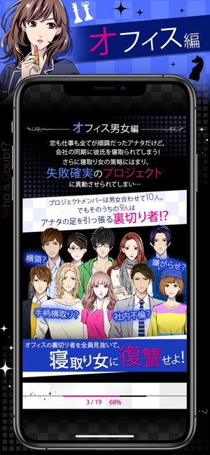 ダウト 嘘つきオトコは誰 Di App Store