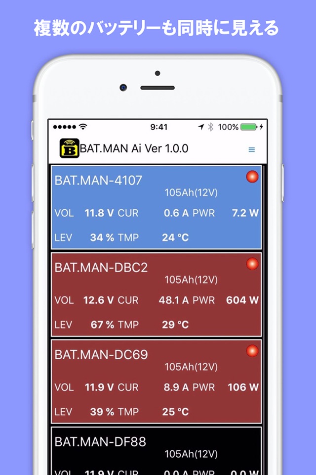 BAT.MAN Ai 無線サブバッテリー モニター screenshot 3