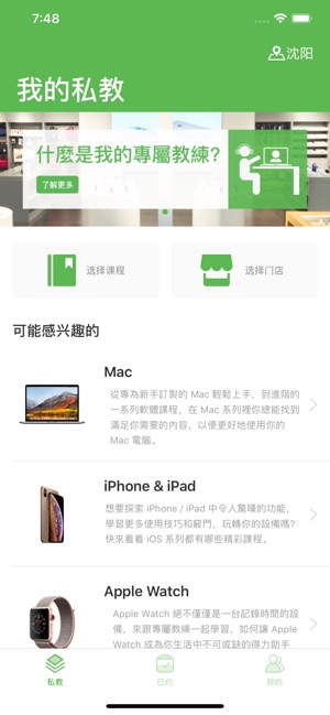 MyCoach 我的專屬教練 - iStore(圖1)-速報App