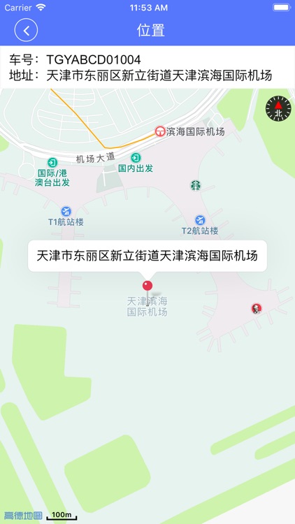 质量派工助手 screenshot-4