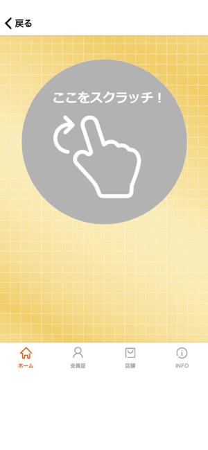 やきにく孫悟空 On The App Store