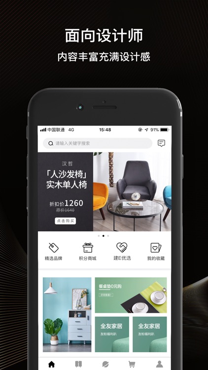 设易家-更懂设计师的软装App