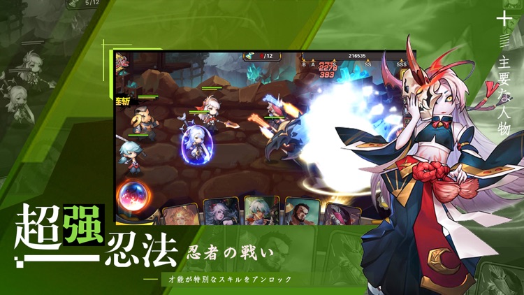 幻化忍法帖-百位精英忍者静待你的召唤! screenshot-3
