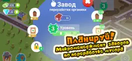 Game screenshot Полезный мусор apk