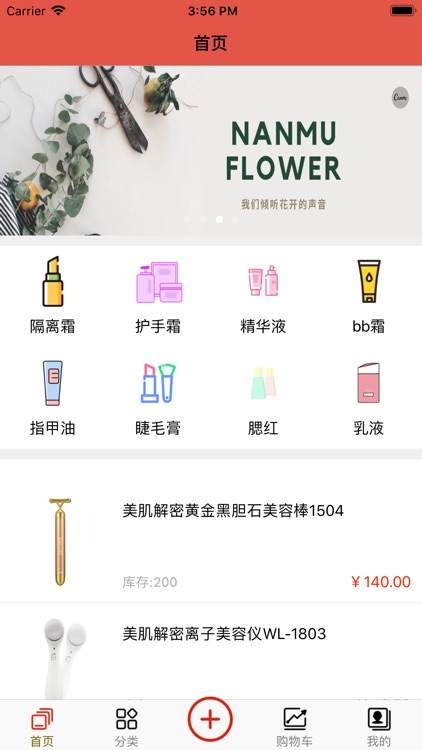 饰物妆品