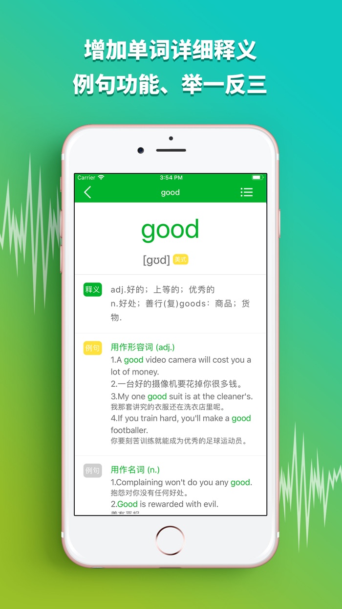 初中英语听力宝