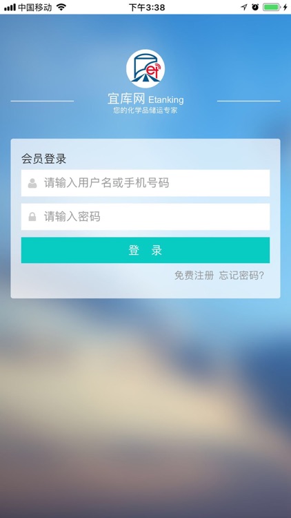 宜库网 screenshot-7