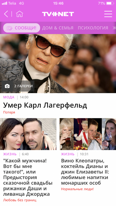 Rus TVNET screenshot 2