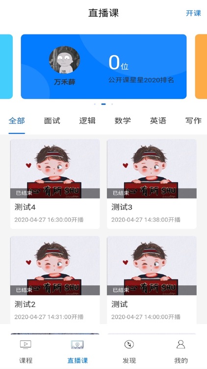 考研通教师端